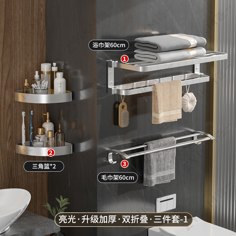 Espacio de aluminio pistola gris toalla rack de almacenamiento de baño Baño montado en la pared baño toalla rack traje Punch-libre