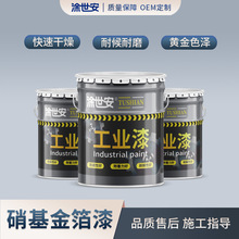 涂世安硝基金箔漆佛像墓碑牌匾金属大门翻新描边金色高亮金属漆
