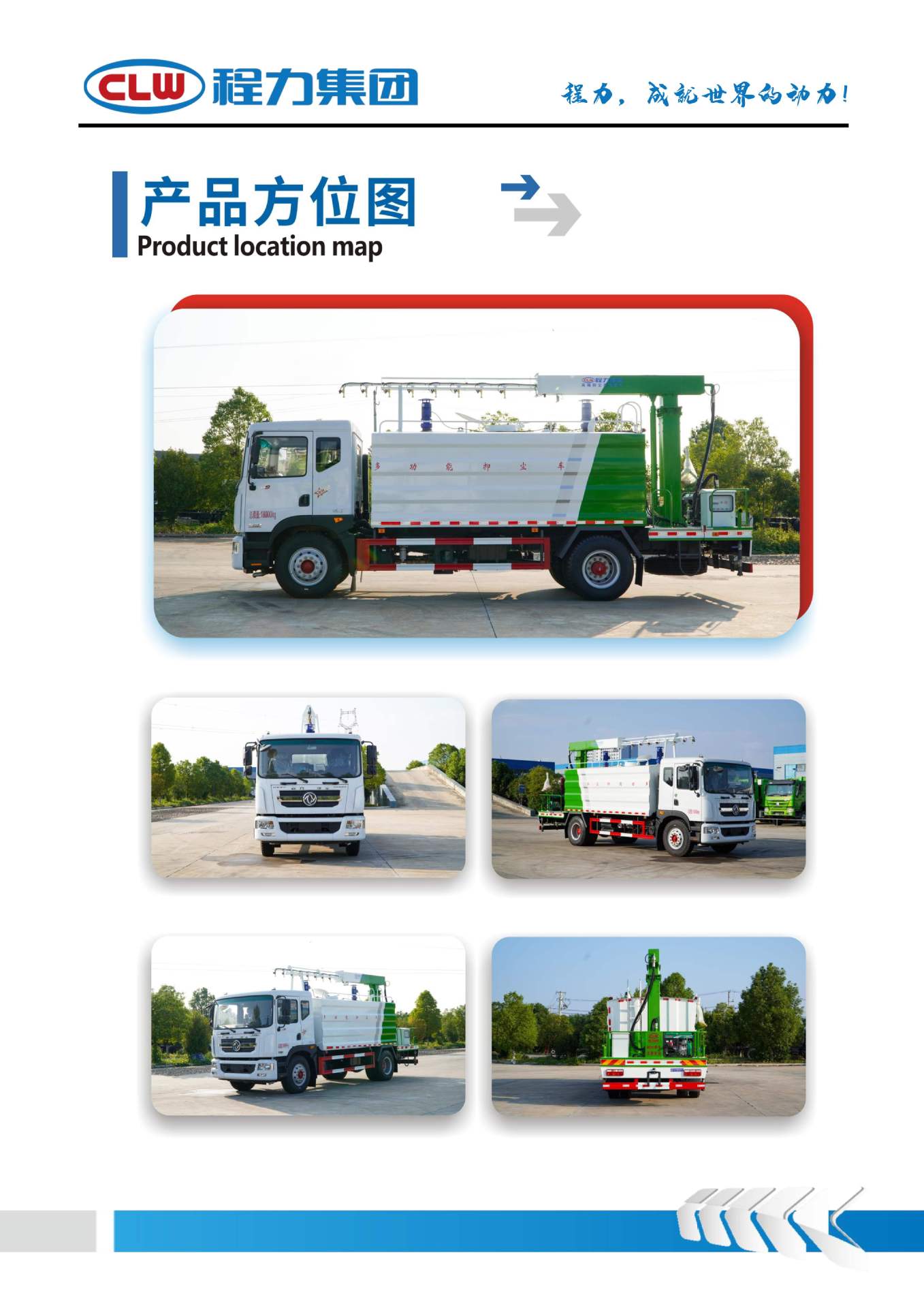 Dongfeng D9 Dolica Railway Dust Suppression Truck Multifunctional Spraying Truck Railway Special Dust Suppression Truck Price and Configuration