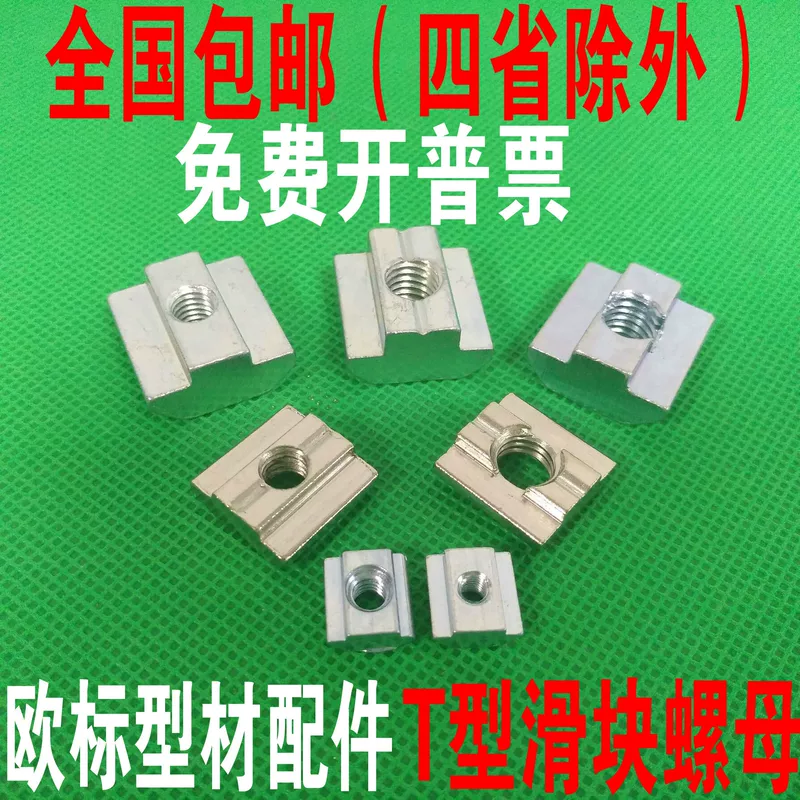 European standard model T-type N-type slide square 20 type 30 type 45 type 45-M3-M4-M5-M6-M8M10