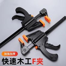 新款木工夹子快速尼龙F夹柜体木板可调节固定夹固定器手动夹紧器