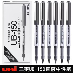 uniball�������ԹPUB-150ֱҺʽ����P0.5ˮ�Ժ��ֹP��ɫˮ�P
