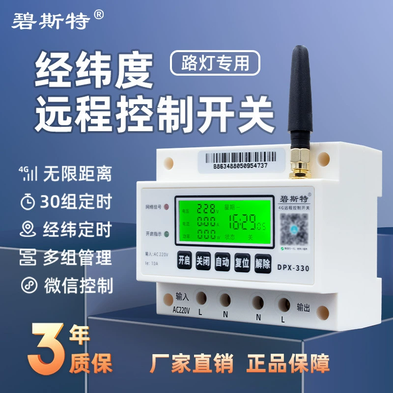 Мобильный телефон, ключ выключателя, подводная умная уличная лампа, 4G, 220В, пульт дистанционного управления