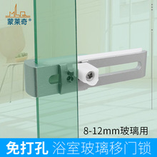 浴室无框玻璃门插销锁推拉淋浴房移门锁10mm玻璃用免开孔锁扣配件