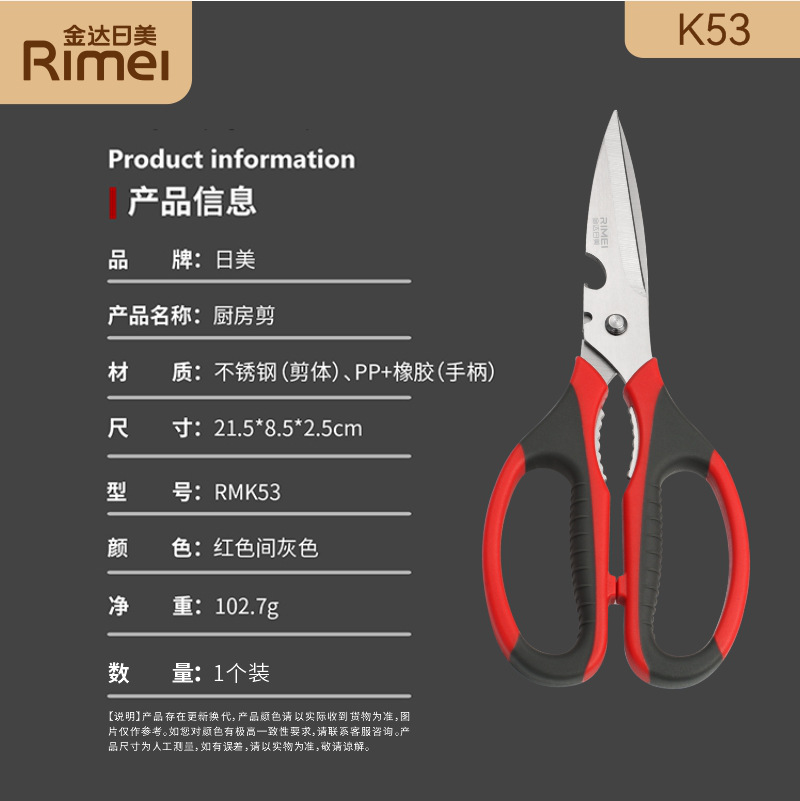 Japanese and American K53 scissors 6926292564195