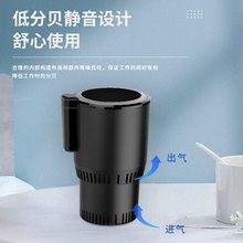 12V新款车载快速制冷加热速冻杯车载制冷杯迷你冰箱半导体保温箱