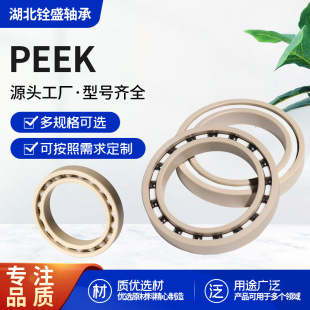 PEEK�S��6200.6201���͸��g����늽^���o�͸߄�����ĥ�p�S�����l