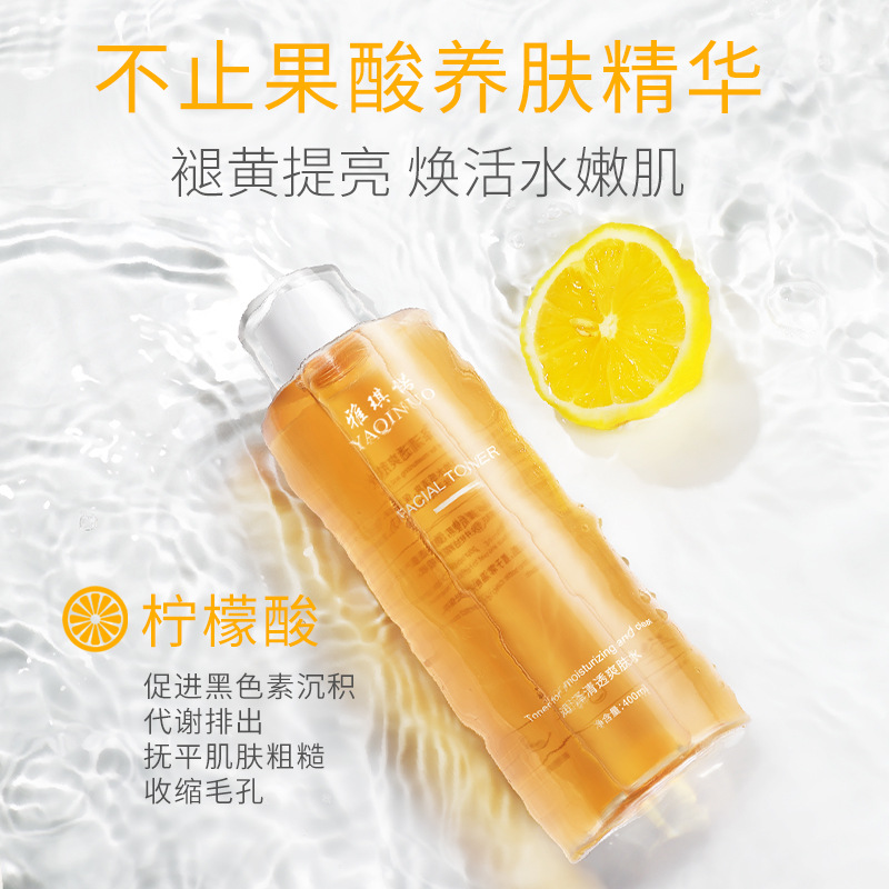 跨境熱銷YAQINUO潤澤爽膚水補水濕敷水退暗黃提亮膚色精華水