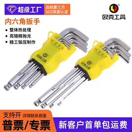 套筒扳手;钢丝钳;棘轮扳手