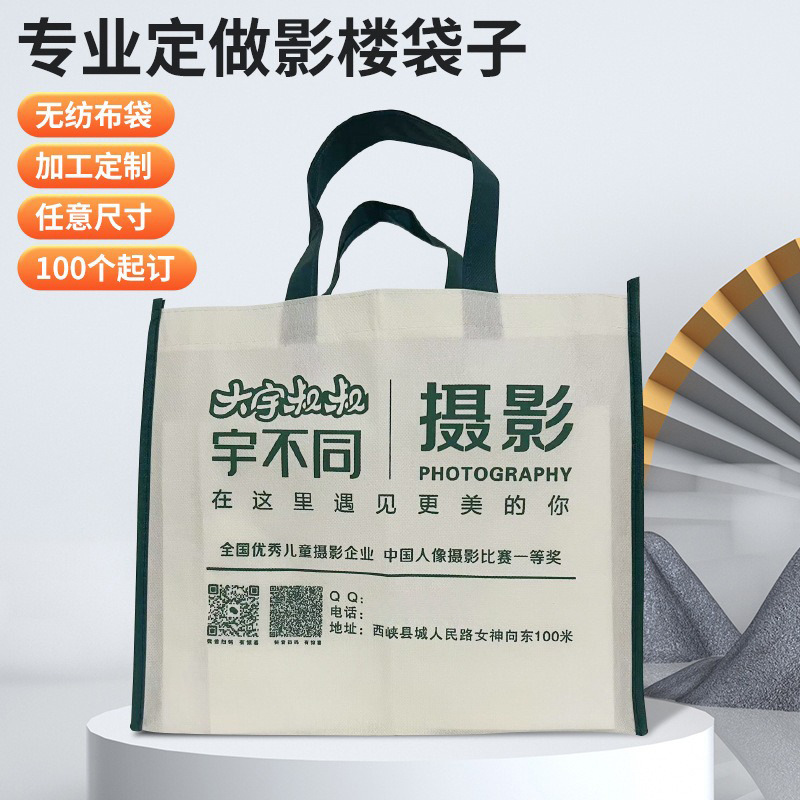 Non-Woven Bags, Photo Studio Album Bags, Wedding Dress Bags, Advertising Bags, Eco-Friendly Tote Bags, Printing and Logo Printing