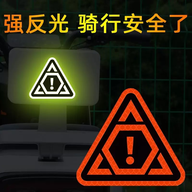 国境を越えた電気自動車の反射ステッカー衝突防止警告車体パーソナライズされたステッカー夜間自転車反射ステッカー|undefined