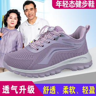 Soft-Soled Lightweight Shoes for the Elderly, Spring New Mesh Breathable Mother's Shoes, Wear-Resistant Sports Shoes for Middle-Aged and Elderly Women, Walking Shoes
