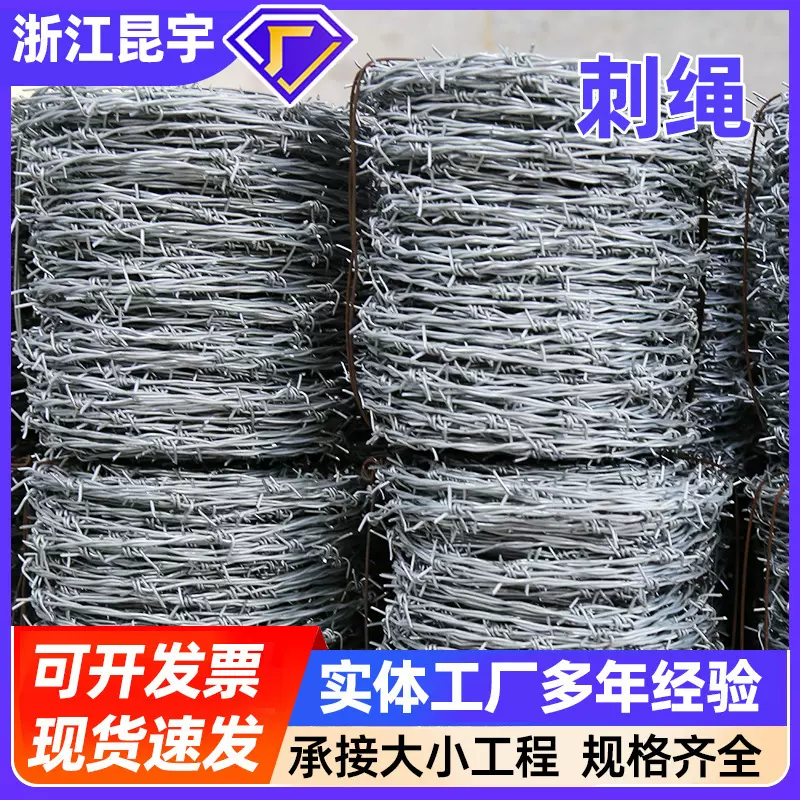 刀片刺绳高铁机场监狱刺丝滚笼刺网带刺铁丝网养殖果园防爬围网