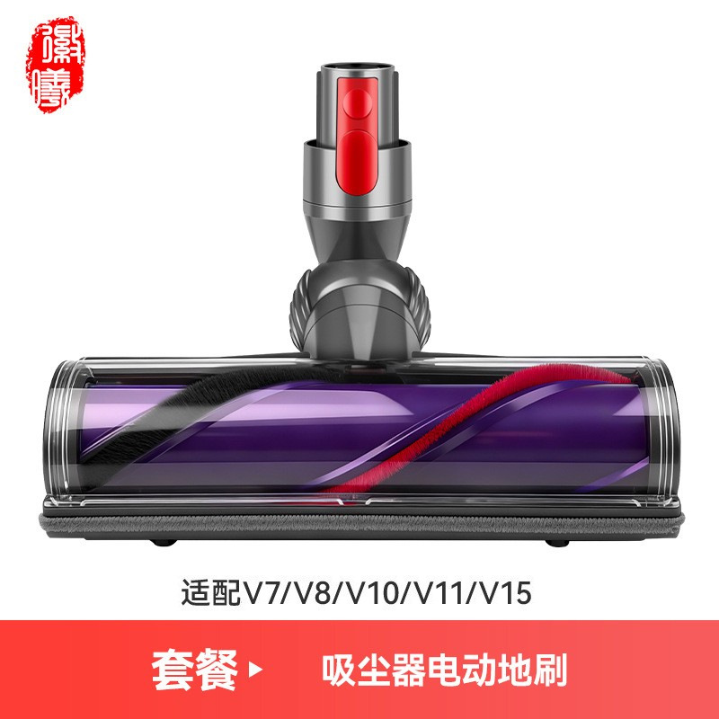 Cabezal de Trapeador y Cepillo para Aspiradora Dyson V6 V8 V10 V11 V12 V15 para Limpieza de Suelos para el Hogar