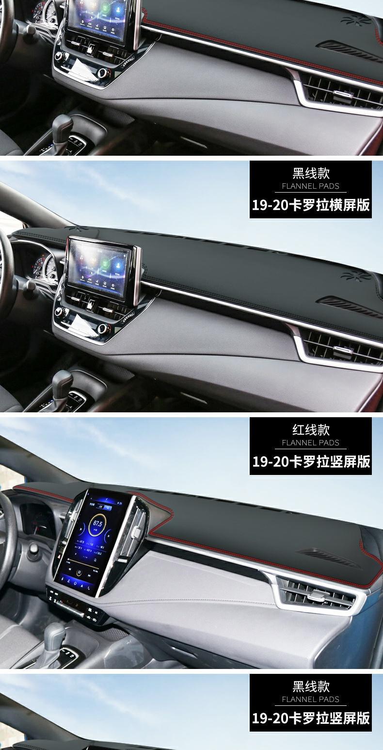 Suitable for 25 models of Toyota Corolla center console sunshade mat, dual-engine E+ sun protection car interior modification accessories