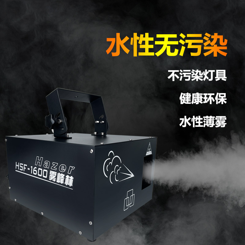 舞台薄雾机烟雾机婚礼婚庆氛围酒吧特效道具大功率喷烟机设备烟雾|undefined