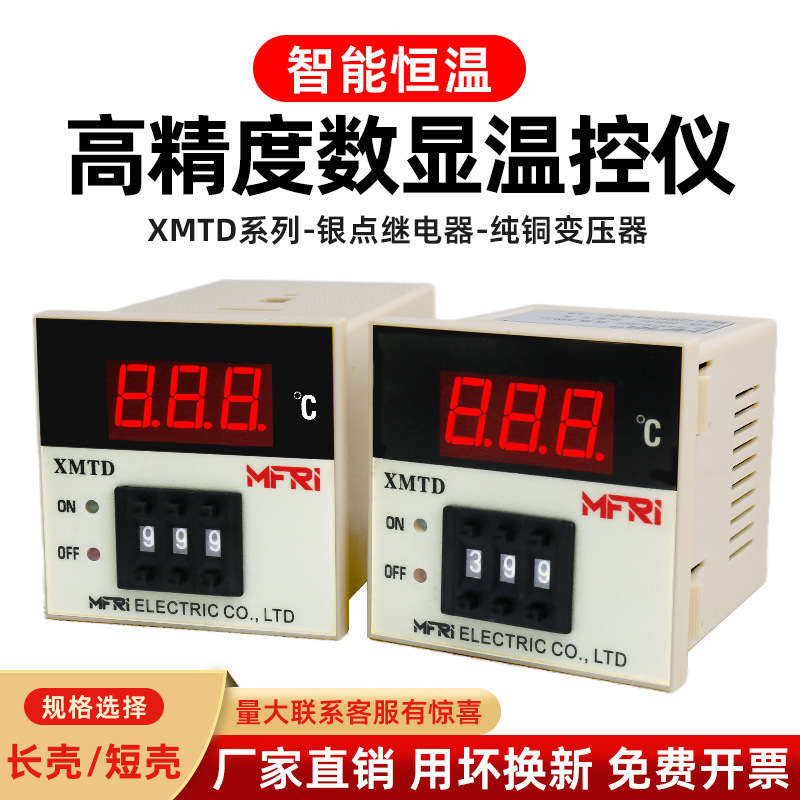 XMTD-2001 3001 temperature control instrument 2002 digital display temperature control E-Type K-type PT100 thermostat 220V