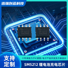 SM5212  ESOP8�p������� �늳ؾ��Գ��оƬ �ι��늳س��IC