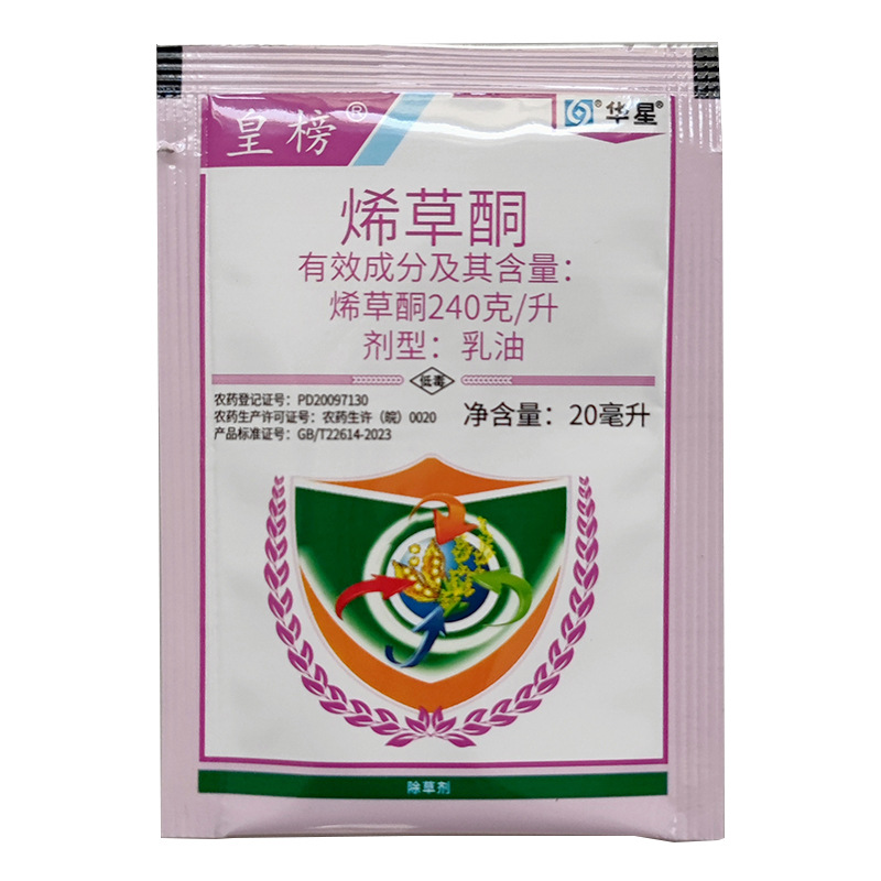 皇榜  烯草酮 20克 大豆 油菜田作物除禾本科杂草除草剂