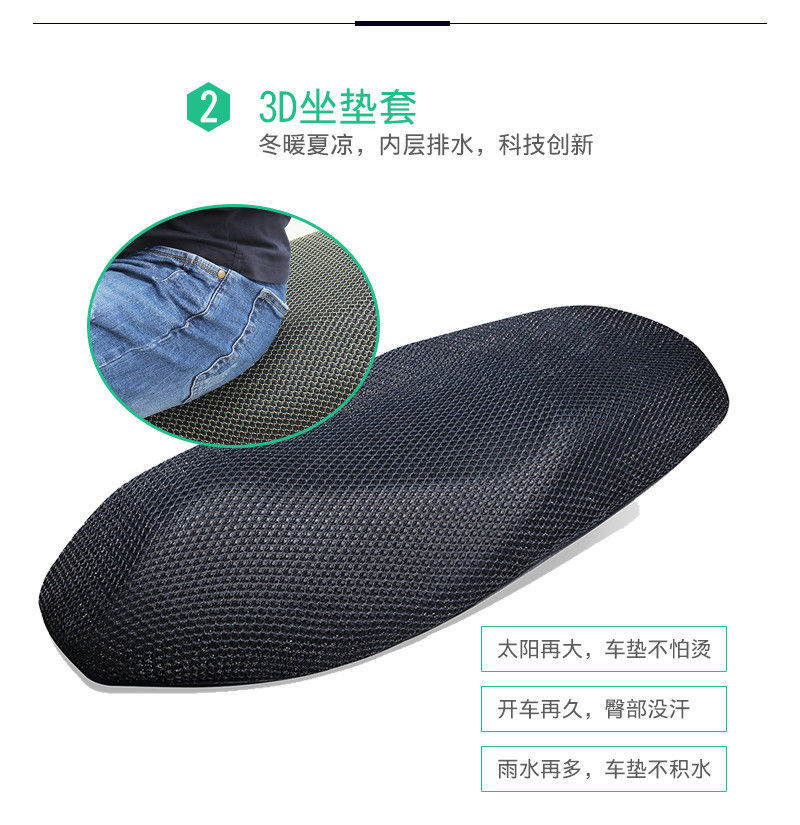 Suitable for Tailin Youle EB Youxiang G Version KG electric vehicle sun protection seat cover TDZAH7Z breathable and heat-insulating seat cushion cover