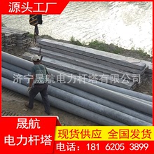 晟航供应江苏南京预应力10米150钢筋混凝土水泥电线杆 监控杆