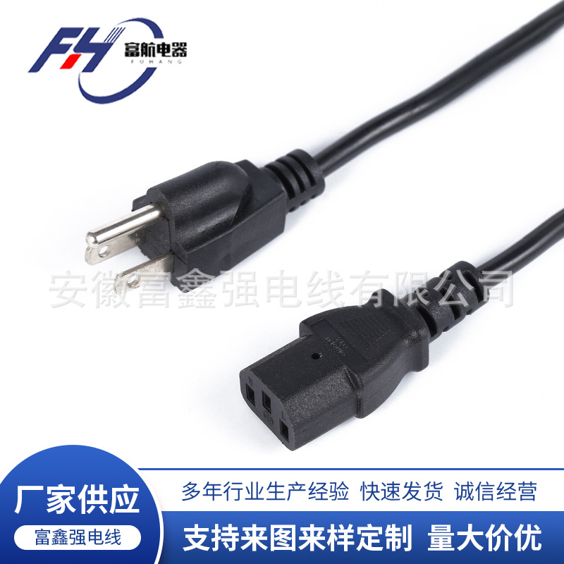 厂家供应美国电源线插头三插头电源线小家电灯具设备用PVC电源线