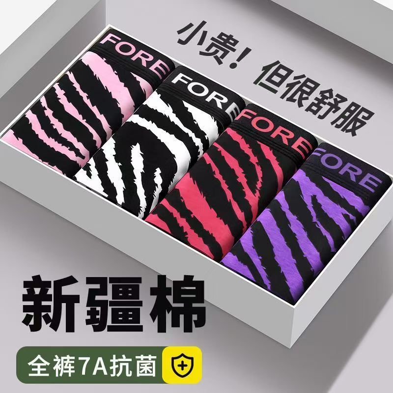 Men's Underwear Trendy Zebra Pattern Wild Versatile Men's Pure Cotton Underwear Skin-Friendly Pure Desire Handsome Stripes
