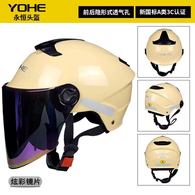 Motosiklet kaskı (dəbilqə) Sunscreen Breathable Lightweight Safety - sardin-yellow-with-colorful-lenses-class-a-new-national-standard-free-size-54-60cm