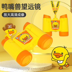 Yellow Duck Junior Telescope Children's Toy Gift High Magnification High Definition Binoculars for Boys and Girls Babies Experimentation Primary School Students