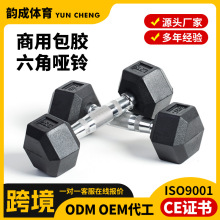 跨境批发六角哑铃健身房男女士私教练臂肌瑜伽运动哑铃六角哑铃