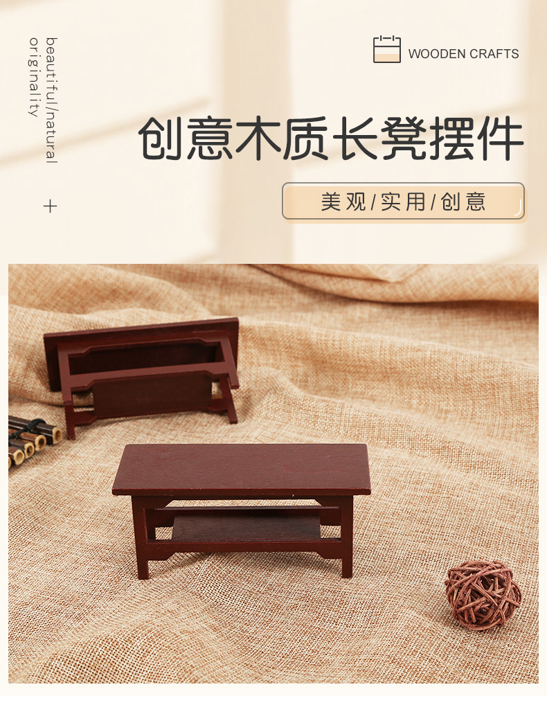 木质创意迷你家具摆件
