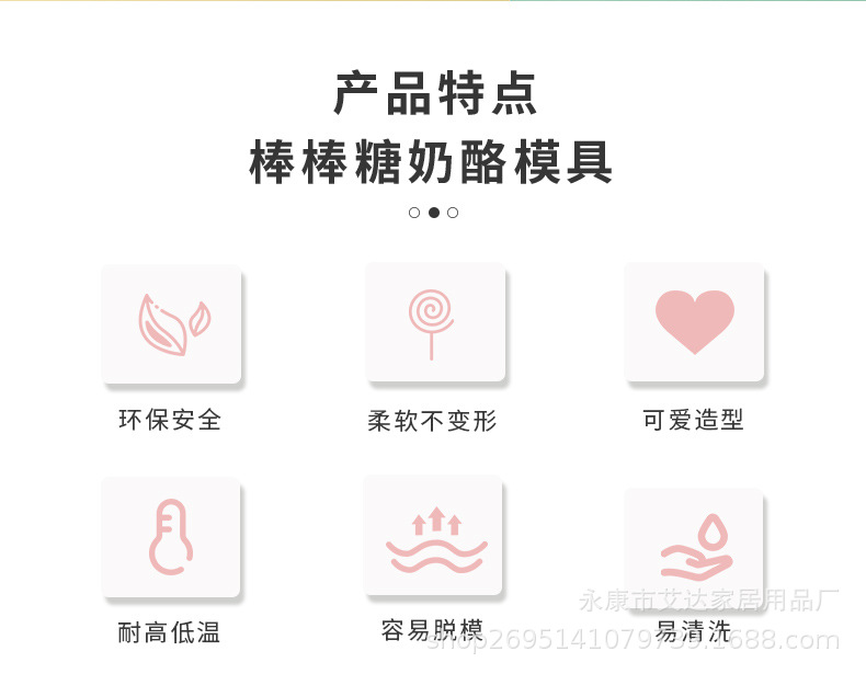 棒棒糖硅胶模_02.jpg