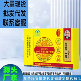 其他医用材料;膏药贴（械字号）;保健护具