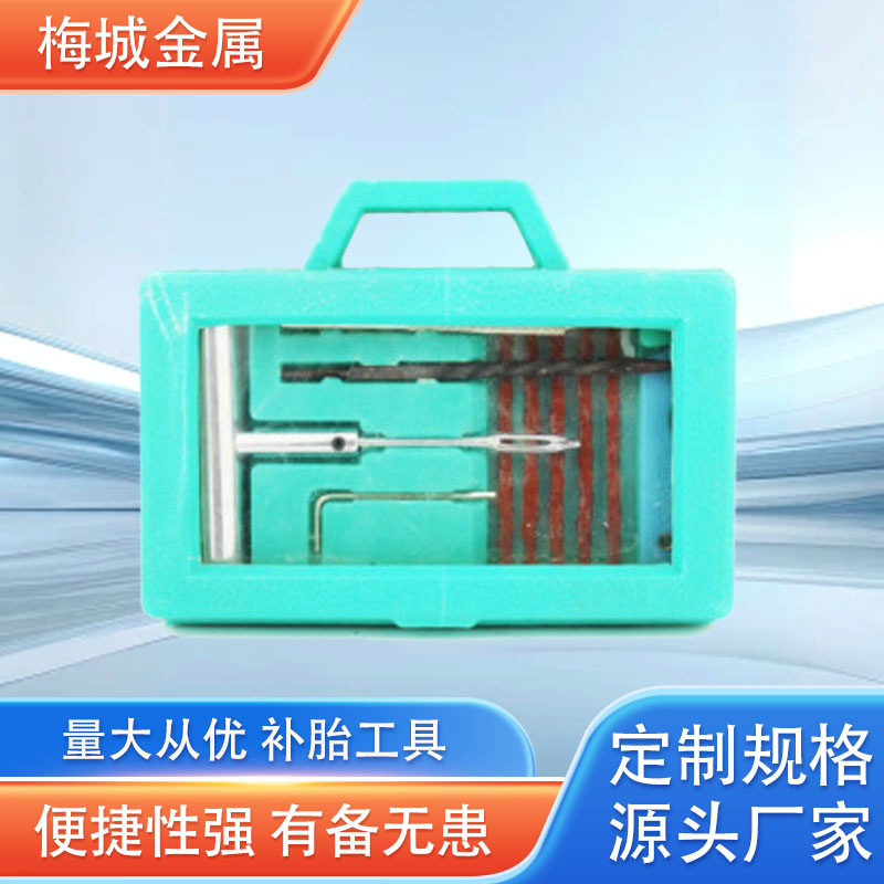 8pcs汽车轮胎维护工具套装 便携式修理工具 应急维修工具厂家直销