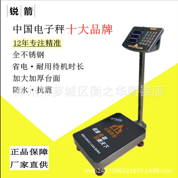 锐箭全不锈钢防水电子台秤TCS-150kg水产海鲜冻库防腐防潮电子称