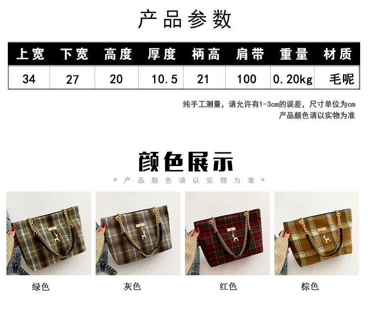 Fashionable woolen trendy striped deer bag for women, new autumn 2024 collection, chain niche single-shoulder crossbody bag undefined