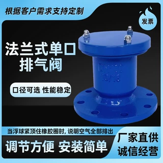 高速排气阀P41X法兰排气阀 P11X丝扣快速排气阀污水复合式排气阀