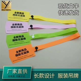 衣服防盗扣防伪扣PVC软带防调包扣定制一次性防拆扣退换吊牌标签