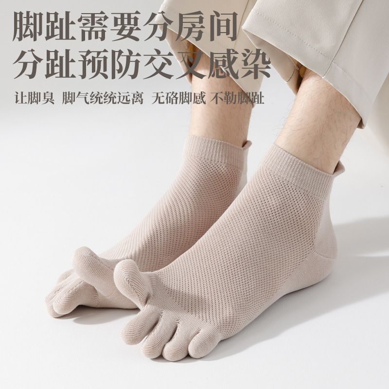 Nuevos calcetines de cinco dedos para hombres y mujeres sin hueso anti-boleta primavera y verano ultra delgados peinados de algodón corto calcetines invisibles de malla