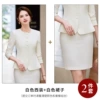 White classic suit jacket, skirt