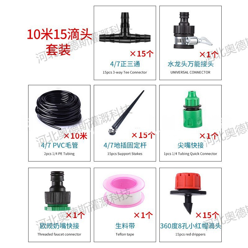 10 m 15 traje gotero