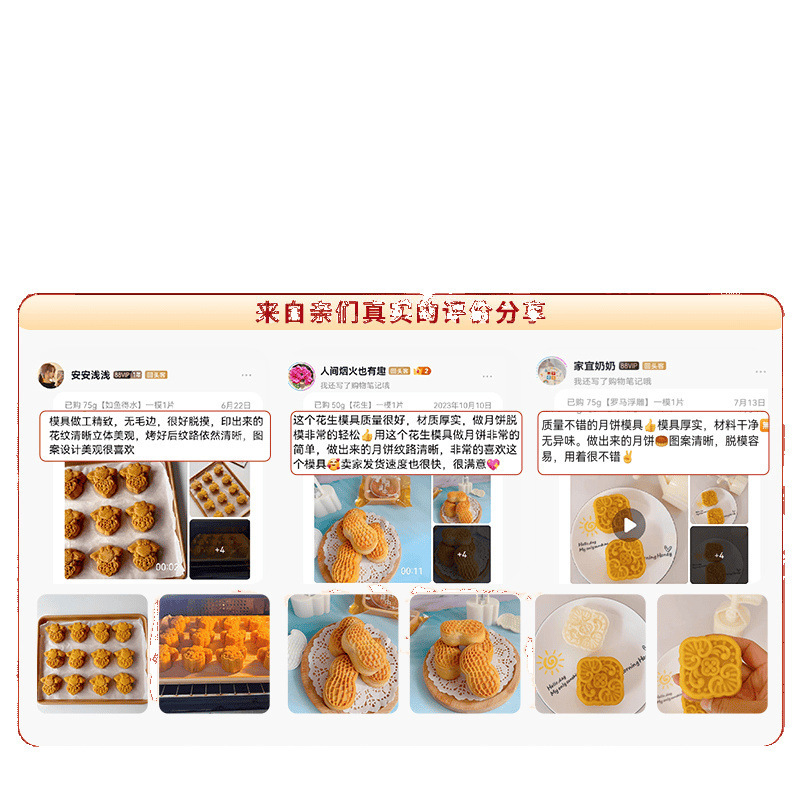 月餅型新 2024 手押し緑豆ケーキ研削工具モデリング菓子広東風氷皮 75 グラム 10 シャン|undefined