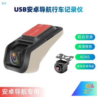 跨境高清USB行车记录仪1080P安卓大屏导航汽车车载夜视360全景4K