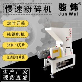 塑机辅机;粉碎机;冷水机