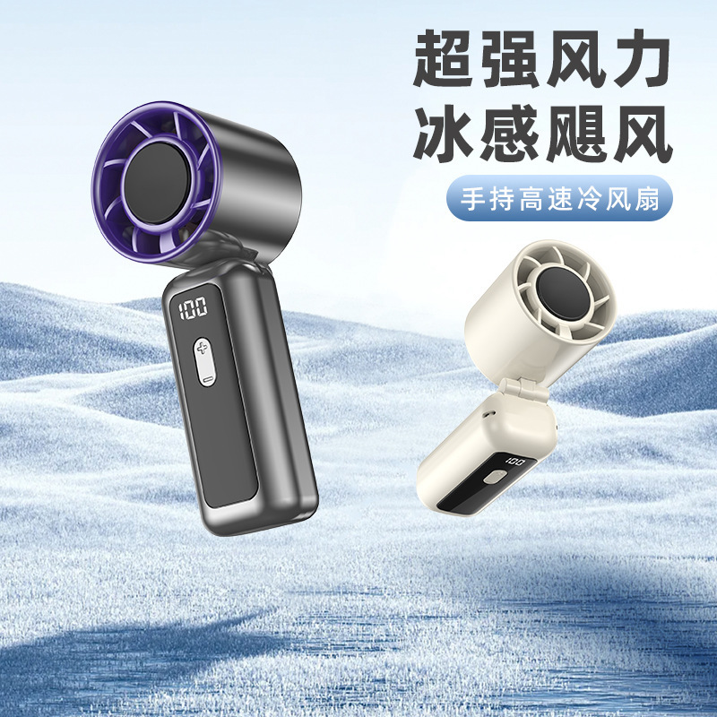 R3 クロスボーダー新 100 スピード高速ファン屋外ポータブルミニファン充電式 USB ハンドヘルド小型ファン|undefined