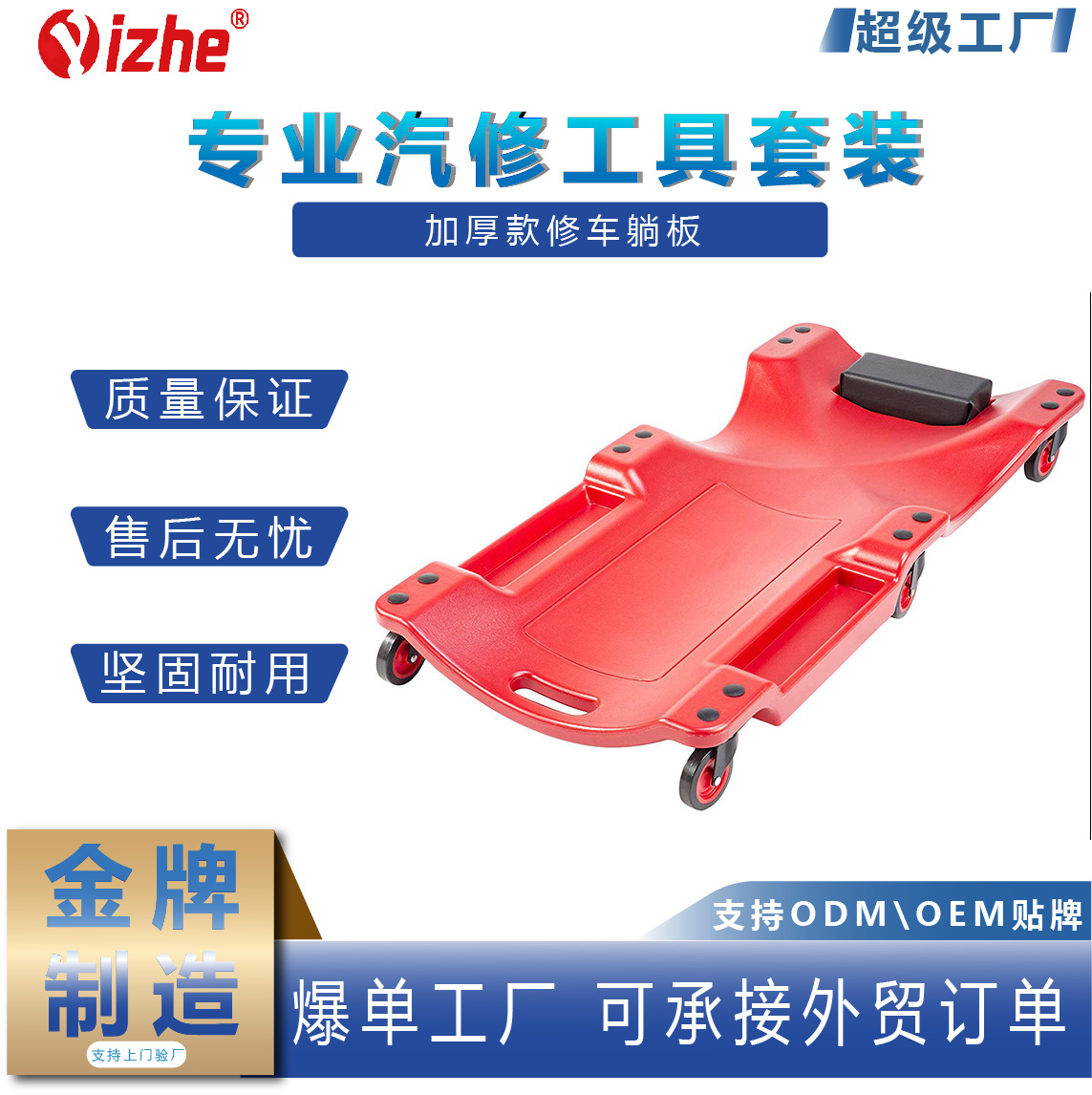 Engrosamiento de reparación de coche acostado tablero de reparación herramienta de patín de coche herramienta de reparación de Chasis de coche polea acostado tablero