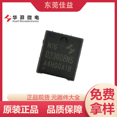 HYG023N08NS1C2 PDFN5*6-8L 80V 210A 1.9mΩ 华羿微电 MOS管
