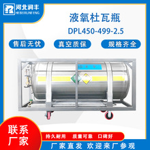 厂家直发 液氧杜瓦瓶 卧式杜瓦罐 低温液态气体贮藏液氮储罐