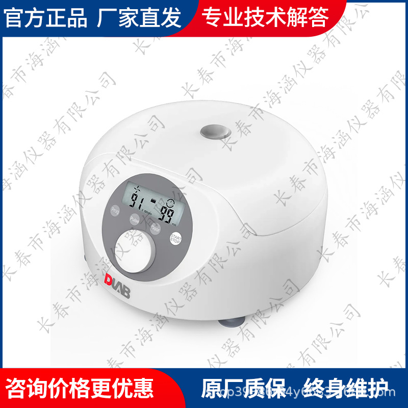 大龙 D2012S 高速微量离心机 直流无刷电机 正品包邮 D2012 Plus