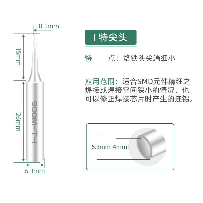 900M-T-I Яркая насадка [1 упаковка]